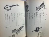 アメリカの心フォスター