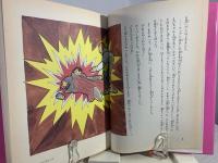 アメリカの心フォスター