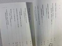 転換期の台湾史研究