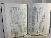 転換期の台湾史研究