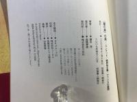 『闇の奥』の奥 : コンラッド・植民地主義・アフリカの重荷