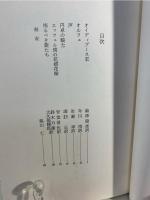 声・怖るべき親たち : ベスト・オブ・コクトー