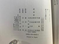 声・怖るべき親たち : ベスト・オブ・コクトー