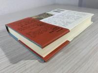 「海道東征」への道