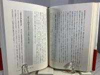 「海道東征」への道