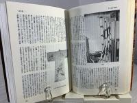 染織事典 : 日本の伝統染織のすべて