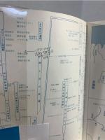 新京都五億年の旅