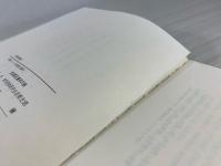 新京都五億年の旅