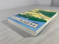 平安遷都と「鴨川つけかえ」 : 歴史と自然史の接点