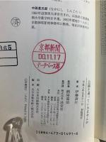 公園を通っていきませんか : 京都御苑の四季