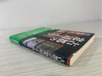 古都の窓辺より