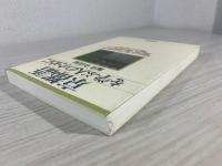 京都語を学ぶ人のために