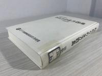 われらの北方四島 : 元島民が語る　