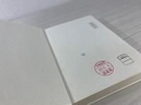 われらの北方四島 : 元島民が語る　