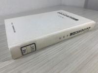 われらの北方四島 : 元島民が語る　