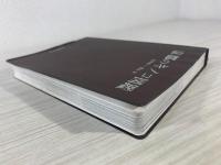 京都のキノコ図鑑