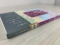 折々の京ことば