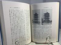 ある「大正」の精神 : 建築史家天沼俊一の思想と生活