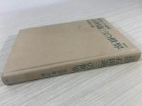 石田退三の世界 : 最後の大番頭