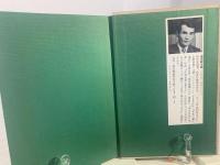 石田退三の世界 : 最後の大番頭