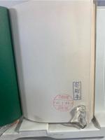 石田退三の世界 : 最後の大番頭