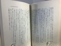 泉重千代物語 : 不老長寿学の提言