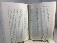 陛下側近として五十年