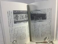 また世にあるべき人間とは覚え侍らず 本阿弥光悦 その生活と信仰 
