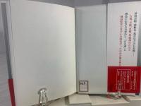 古代飛鳥「石」の謎