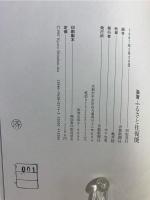 滋賀ふるさと往復便