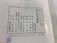 京の女人風俗