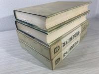 原色日本蛾類図鑑