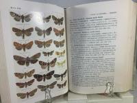 原色日本蛾類図鑑