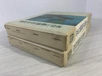 原色日本蛾類幼虫図鑑