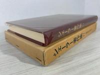 シェーラー著作集 11