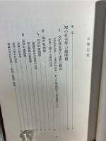 シェーラー著作集 11