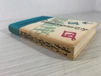 わが青春の薔薇座