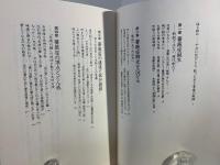 わが青春の薔薇座