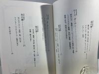 新編香りの百花譜