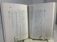 新編香りの百花譜