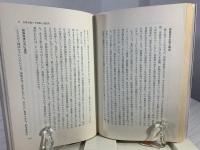 野性の回復 : 会社を動かす原始10人グループの法則