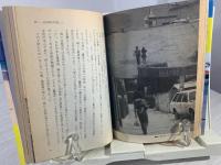 沖縄・琉球弧への旅