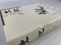 史记（西汉）司马迁撰
