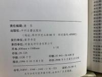 史记（西汉）司马迁撰
