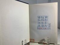 天皇・憲法第九条