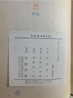 天皇・憲法第九条