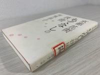 京都花街もてなしの技術