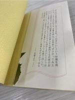 京都花街もてなしの技術