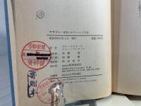 マラソン : 栄光のランニング日記