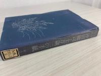 沖田総司・土方歳三の手紙 : 完全複製